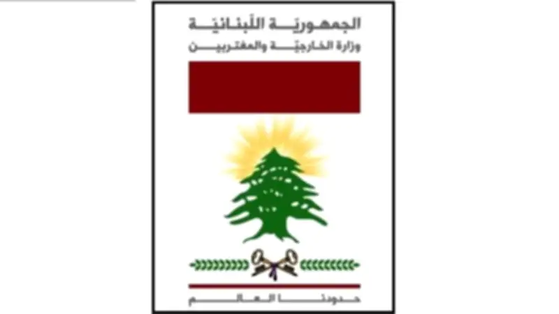 الخارجية اللبنانية تدين الاعتداءات على الكويت والبحرين وتؤكد التضامن