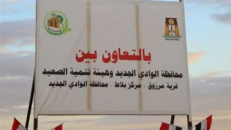 مركز بلاط بالوادي الجديد يفتح باب التقديم لورش الحرف اليدوية
