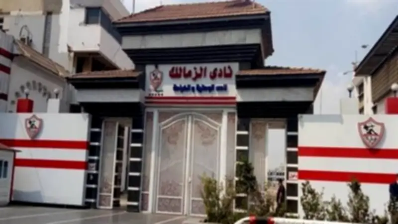 الزمالك ينفي شائعات سحب أرض النادي ويؤكد التعاون مع الأوقاف