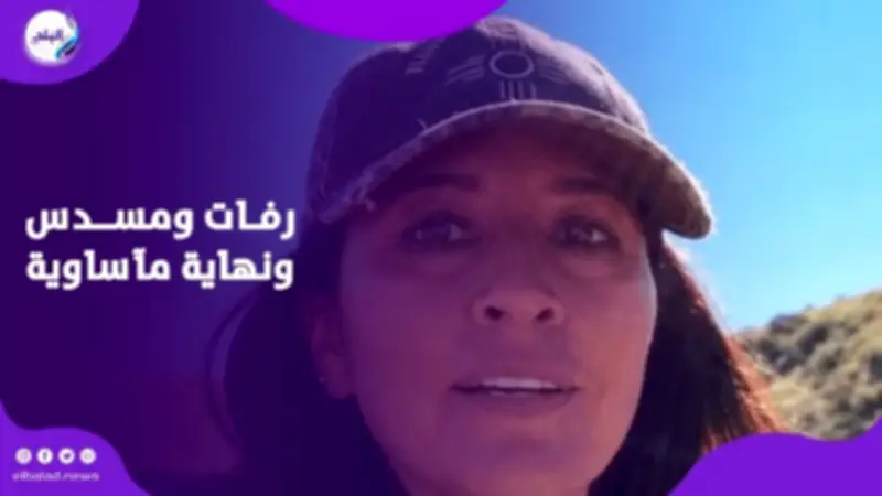 بعد عام من انقطاع أخبارها.. كشف لغز اختفاء عاملة نووية أمريكية في غابة بنيو مكسيكو