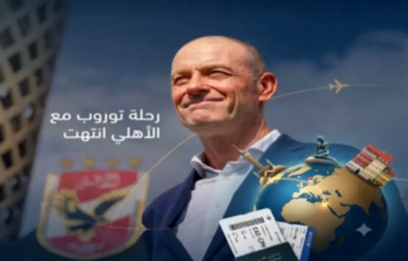 شوبير يؤكد انتهاء علاقة الأهلي بالدنماركي ييس توروب تماما