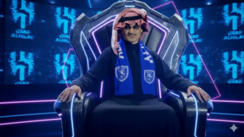 رسالة غامضة من الوليد بن طلال تثير حيرة جماهير الهلال