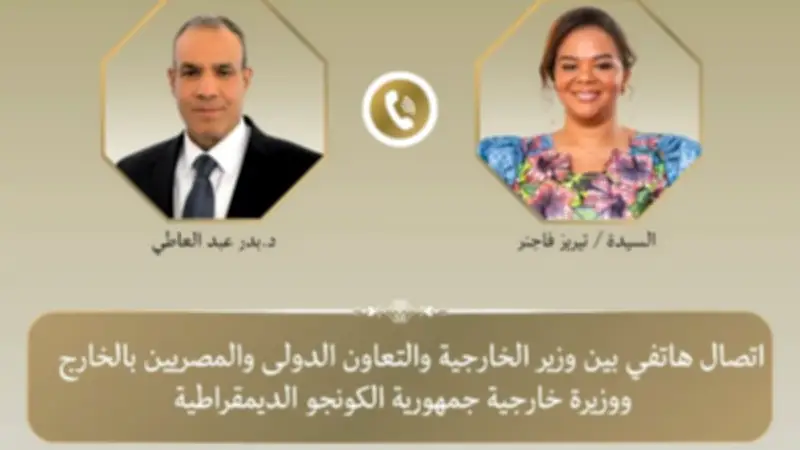 وزيرة خارجية الكونجو تشيد بدعم مصر لمواجهة الإيبولا