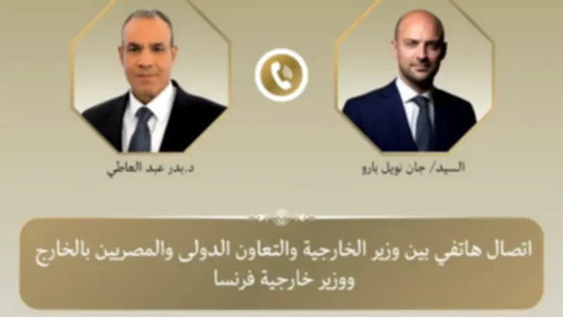 مصر وفرنسا تؤكدان مواصلة التنسيق لدعم الأمن والاستقرار الإقليمي