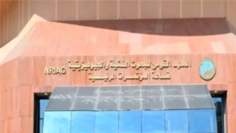 المعهد القومي للبحوث الفلكية: أقدم مؤسسة بحثية في أفريقيا وصرح علمي عريق