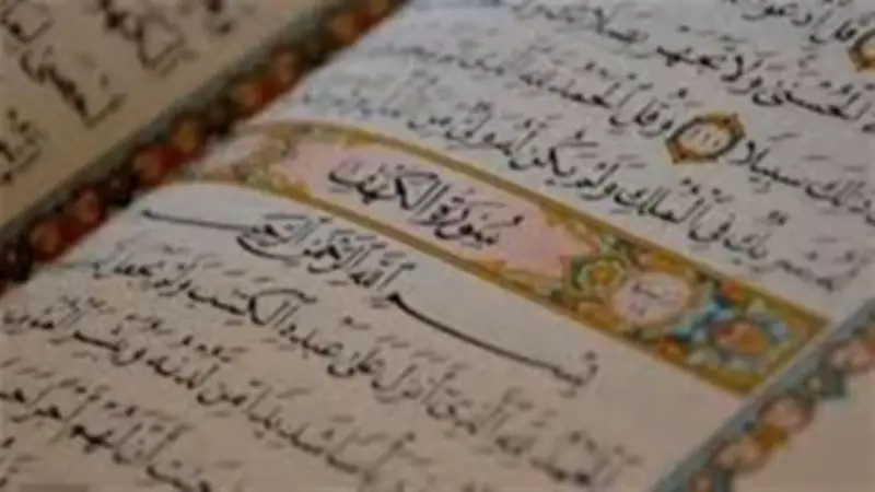 تفسير رؤية قراءة سورة الكهف في المنام وعلاقتها بطول العمر والرزق الوفير