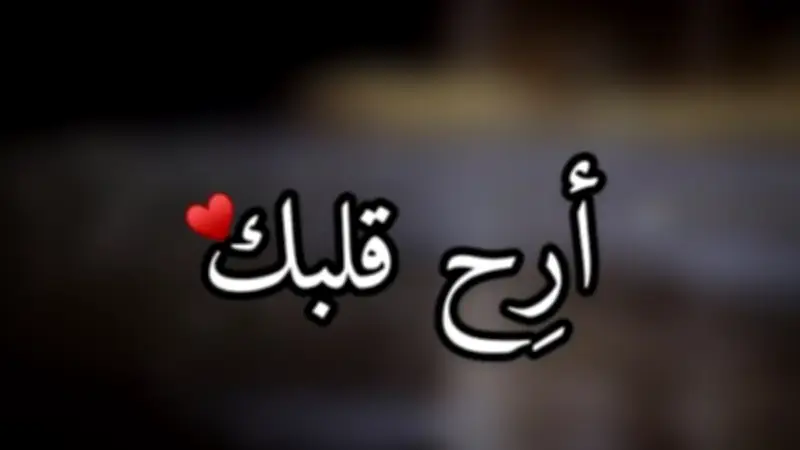 أمر بسيط يمنح قلبك الطمأنينة والسكينة.. اغتنمه اليوم