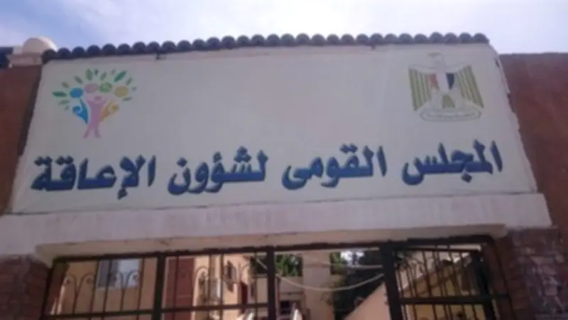 المجلس القومي للأشخاص ذوي الإعاقة يطلق سلسلة فيديوهات توعوية بلغة الإشارة