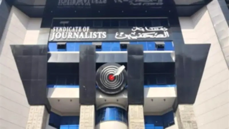 من يملك الفصل في منازعات حقوق النشر بالصحافة؟ النقابة والأعلى للإعلام