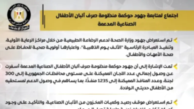 أنشطة رئيس الوزراء في أسبوع: إنشاء مركز لوجستي وحوكمة ألبان الأطفال