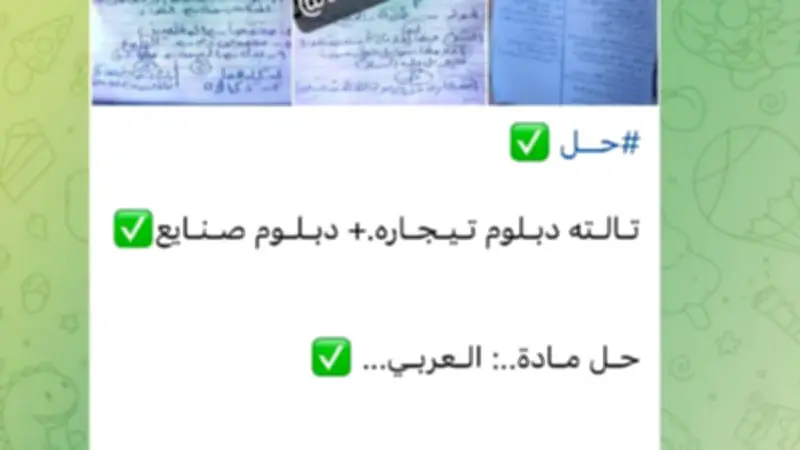 جروبات الغش تنشر إجابات عربي الدبلومات الفنية بعد دقائق من توزيعه