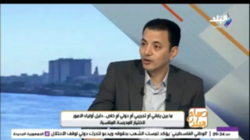خبير: منظومة التعليم في مصر تضم تنوعًا واسعًا من المدارس