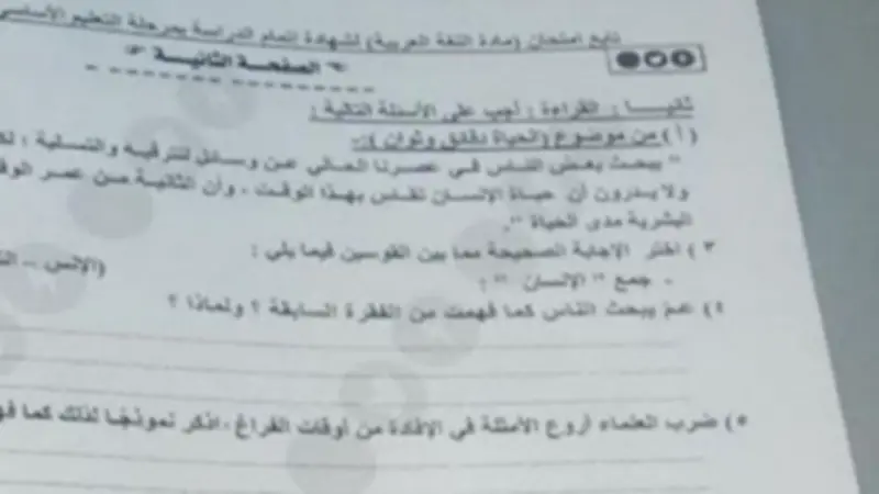 أسئلة حيرت طلاب الإعدادية في امتحان العربي.. جمع إنسان ومعنى شذا