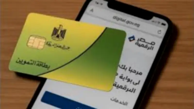 الحكومة المصرية تكشف خطة التحول من الدعم العيني إلى النقدي
