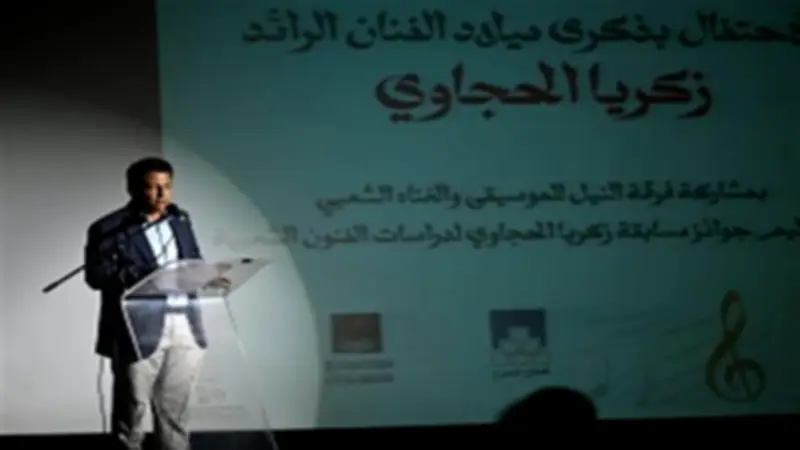 القومي للمسرح والموسيقى يحتفل بذكرى ميلاد رائد التراث زكريا الحجاوي