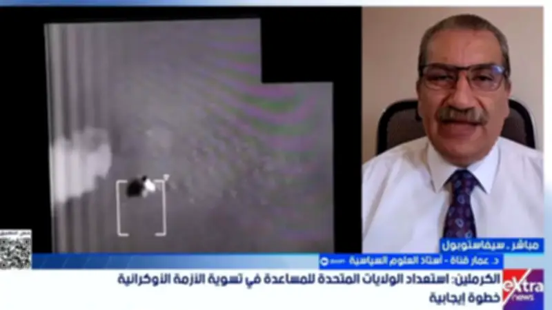 أستاذ علوم سياسية: لا أفق قريب لتسوية الحرب الروسية الأوكرانية
