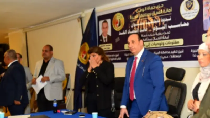 ندوة بحزب حماة الوطن تناقش دور المحاسب في دعم الاقتصاد الوطني
