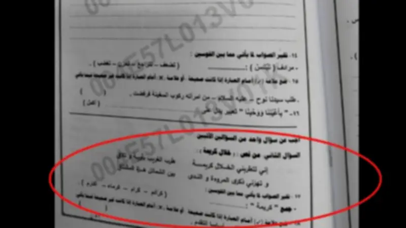 جمع كلمة كريمة يحير طلاب الإعدادية بالمنوفية.. ومعلم يكشف الإجابة