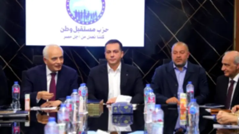 أمانة التعليم بـ"مستقبل وطن" تعقد أولى اجتماعاتها بتشكيلها الجديد