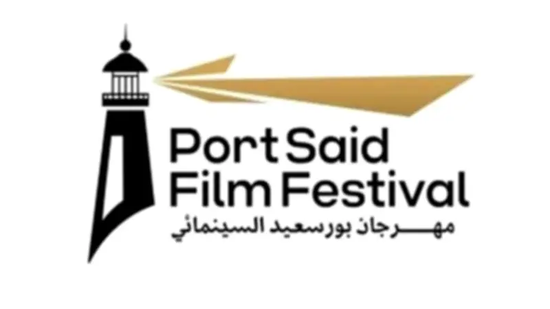 إدارة مهرجان بورسعيد السينمائي تؤكد استمرار التحضيرات للدورة الثانية