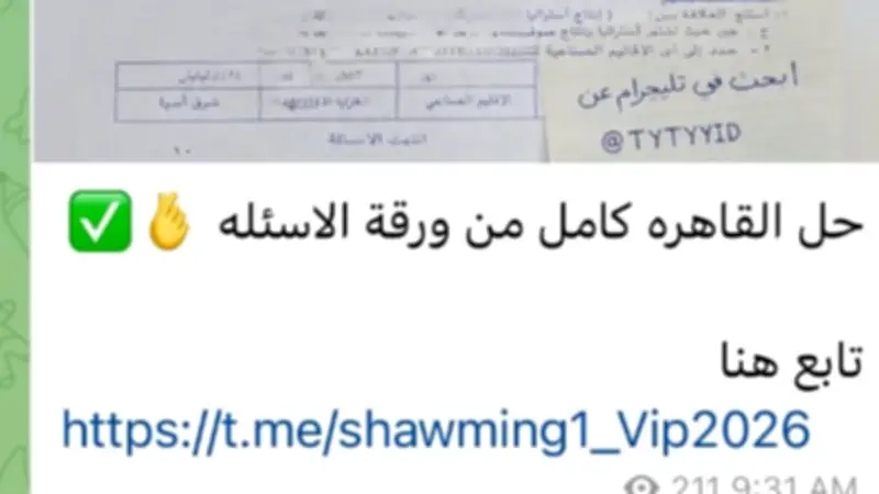 شاومينج ينشر إجابات امتحان دراسات الإعدادية بالقاهرة بعد نصف ساعة من التوزيع