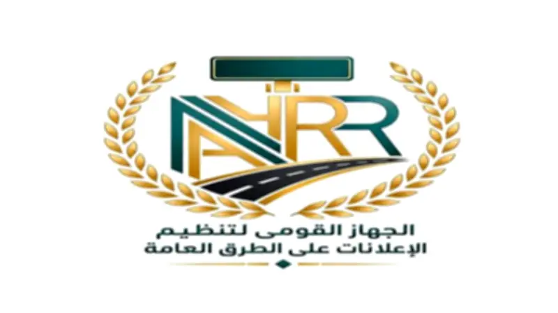 هل يتطلب وضع الإعلانات على الطرق العامة ترخيصًا؟ الشروط والمستندات المطلوبة