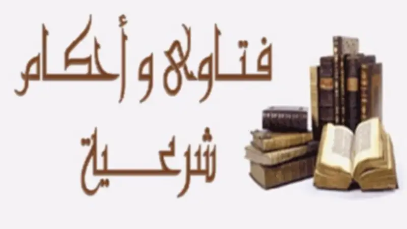 حكم إمامة الفاسق في الصلاة والتوبة والنذر.. الإفتاء تجيب