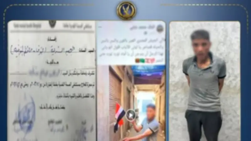 الداخلية تكشف ملابسات فيديو حرق العلم وتضبط مرتكبه بالمنوفية
