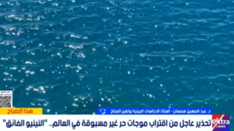 خبير بيئي: التغيرات المناخية تهدد التنوع البيولوجي في البحار والمحيطات