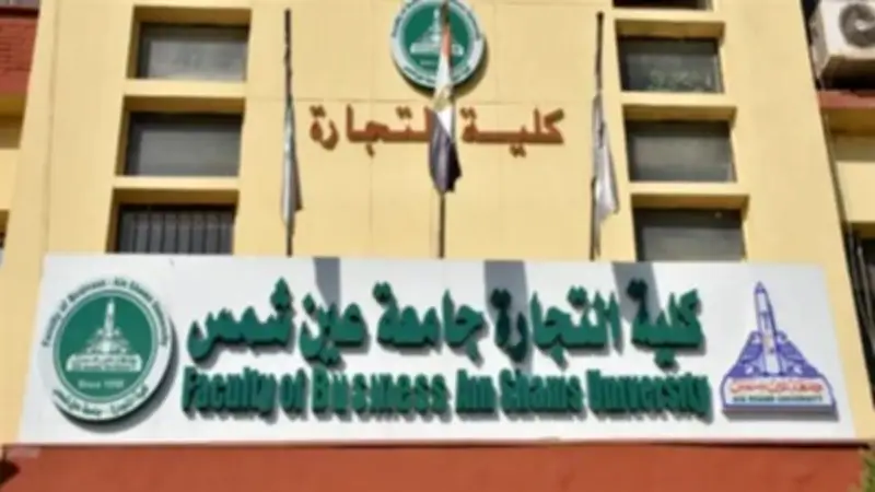 تأجيل امتحانات تجارة عين شمس بسبب انقطاع الكهرباء