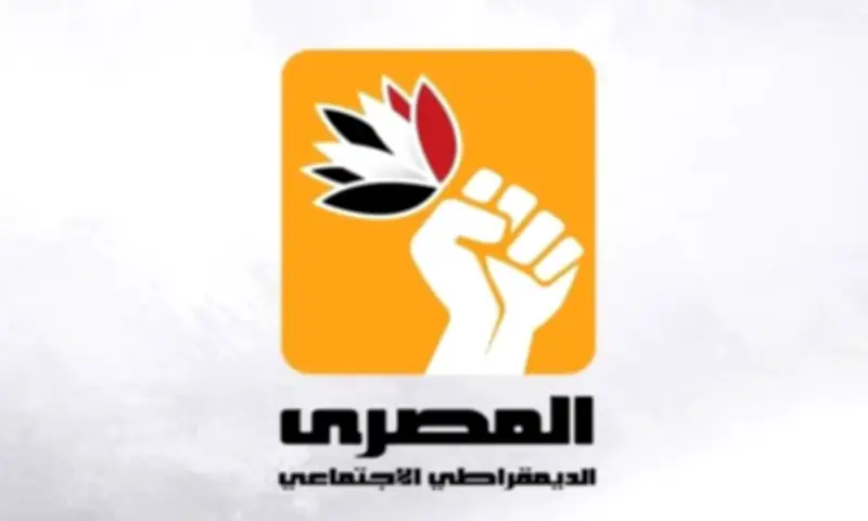 الحزب المصري الديمقراطي ينعى السياسي والدبلوماسي الأنجولي مانويل أوجوستو