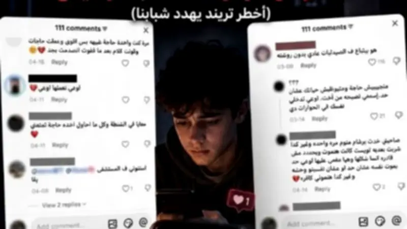 مرصد الأزهر يحذر من تريند خطير بين المراهقين يؤدي للموت