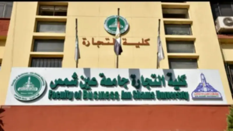 تأجيل امتحانات كلية التجارة بجامعة عين شمس بسبب عطل كهربائي