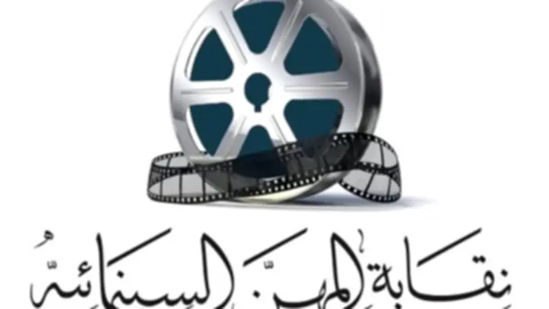 نقابة المهن السينمائية تنعي المخرج نبيل زكي وتتقدم بالعزاء لابنته السيناريست ماي زين نبيل