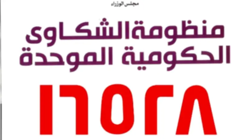جامعة سوهاج تحصد المركز الثالث في سرعة الاستجابة لشكاوى المواطنين