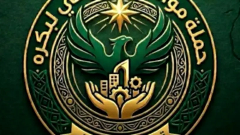 حملة مواطن تطلق وثيقتها التنظيمية الجديدة لتعزيز الوعي الجماعي