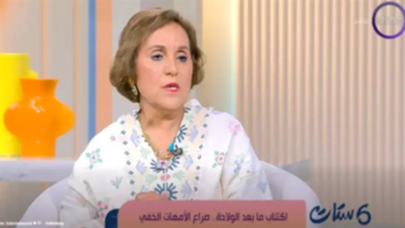 استشاري نفسي: اكتئاب ما بعد الولادة قد يبدأ من فترة الحمل
