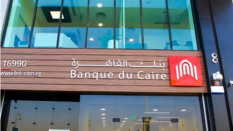 تفعيل بطاقة الخصم المباشر في بنك القاهرة: خطوات وإجابات لكل الاستفسارات