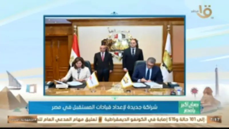 شراكة بين الوطنية للتدريب وأكاديمية مكافحة الفساد لبناء الكوادر