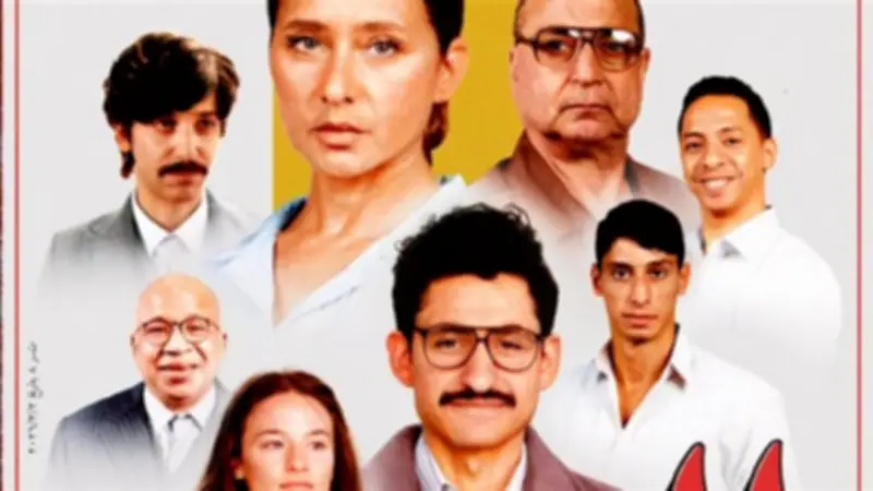 عرض خاص لفيلم "القصص" لأمير المصري ونيللي كريم اليوم