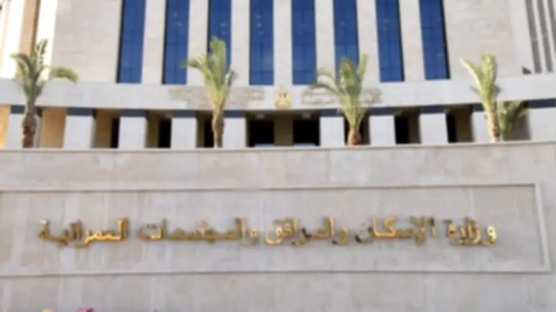 مزاد علني لبيع محال تجارية وورش حرفية بالعاشر من رمضان والفيوم الجديدة