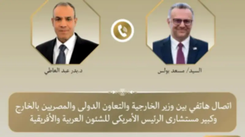 مصر تؤكد لواشنطن رفض الكيانات الموازية في السودان والتمسك باستقرار ليبيا والقرن الأفريقي