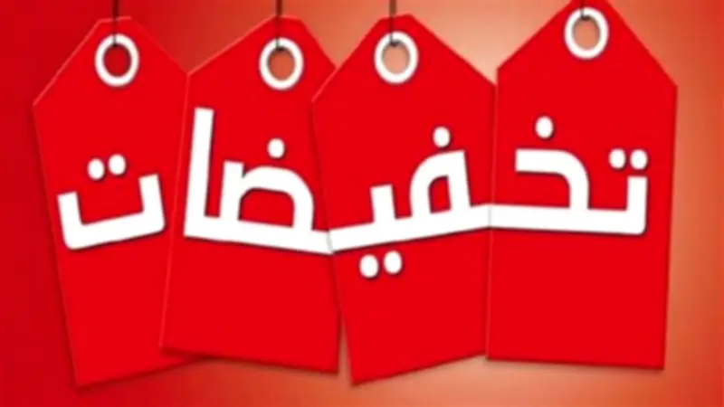 هل يجوز جذب الزبائن بخصومات وهمية؟ رد قاطع من مفتي الجمهورية
