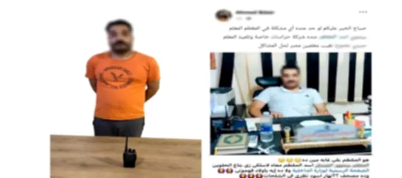 سقوط صاحب شركة حراسات خاصة مزيّف في قبضة الداخلية