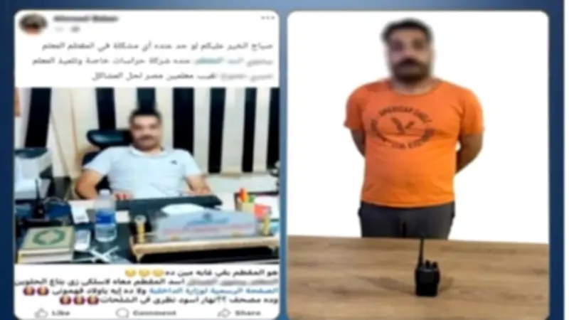 القبض على أسد المقطم: يعمل بفرز القمامة وادعى ملكية شركة حراسات