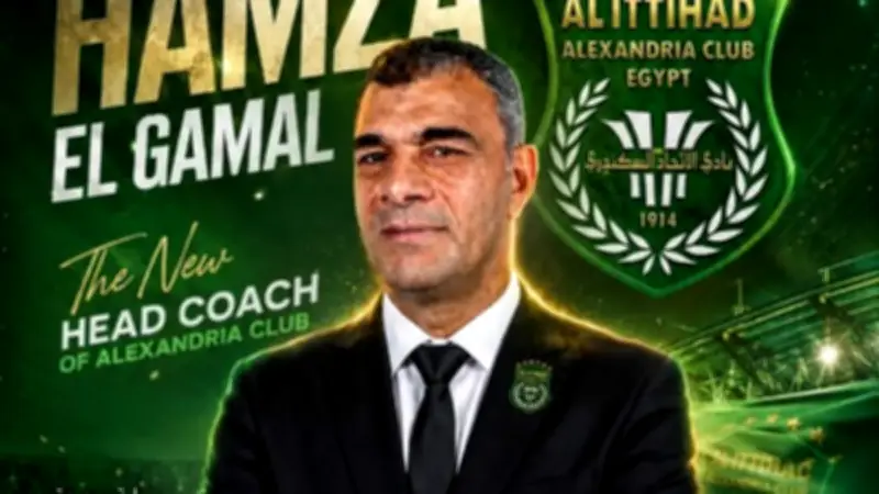 رسمياً: حمزة الجمل مديراً فنياً للاتحاد السكندري في الموسم الجديد