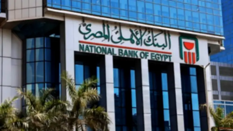 البنك الأهلي يوقف خدمات البطاقات مؤقتاً للتحديث السبت
