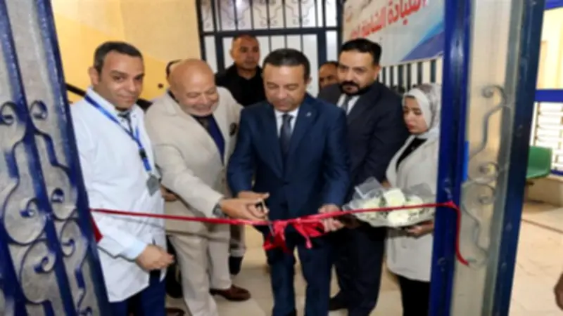 محافظ المنوفية يفتتح عيادات تأمين صحي جديدة بحي غرب شبين الكوم