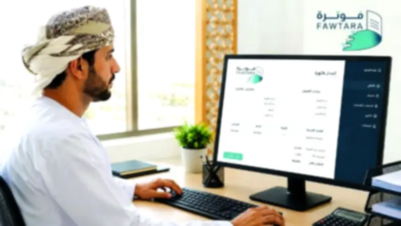 فوترة.. منظومة إلكترونية جديدة لدعم التحول الرقمي في سلطنة عُمان