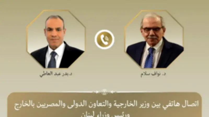 مصر تجدد دعمها للبنان وتدين العدوان الإسرائيلي في اتصال هاتفي